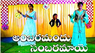 Latest New Telugu Christmas Song 2023 Ambaramandhu Sambaramay [upl. by Medovich720]