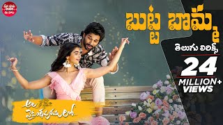 Butta Bomma Full Song With Telugu Lyrics Maa Paata Mee Nota  Ala Vaikunthapurramuloo  Allu Arjun [upl. by Marrilee521]