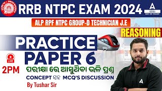 NTPC Group D ALP 2024  Reasoning Class  Practice Paper 6 By Tushar Sir [upl. by Ivon]