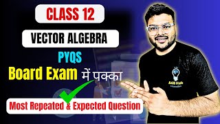 Chapter 10 Vector Algebra Imp Questions I Vector Algebra Previous Years Questions I Class 12 I PYQs [upl. by Yob]