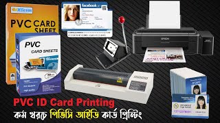 PVC ID Card Printing Using PVC Sheet  Easy and Low Cost PVC ID Card Printing [upl. by Poliard229]