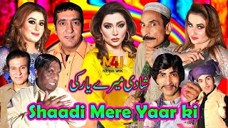 Shaadi Mere Yaar Ki  Zafri Khan and Khushboo with Amanat Chan Afreen Khan  full Stage Drama 2020 [upl. by Holloway]