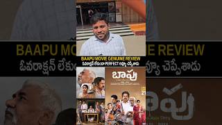 Baapu movie Public Talk  telugu cinema looks [upl. by Bil]