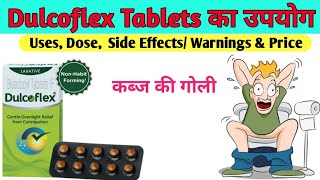 Dulcoflex Tablet BISACODYL Use Dose Side Effects And Price in Hindi  Kabj Ki Goli [upl. by Gaige115]