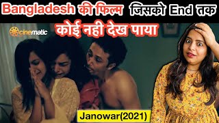 Janowar Explained In Hindi  Deeksha Sharma [upl. by Ialohcin]