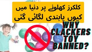 Explain Clacker Toy  American Toy Clacker How dangerous and why banned in the west [upl. by Neeneg]