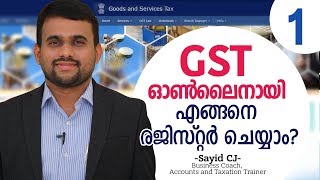 Online GST Registration Process  GST Registration Malayalam Tutorial  PART 1 [upl. by Aihsital]