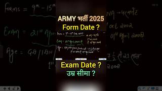 Army भर्ती 2025 Army Form Date  Exam Date  Age Limit   Army 2025 Vacancy army defence [upl. by Cinimmod]