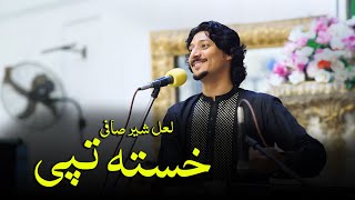 poshtonewsong poshtotappy lalshersafi Beautiful new Tappy Lal sher Safi 🔥 [upl. by Adnamar]