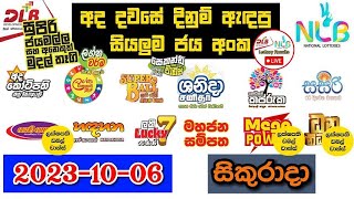 DLB NLB Today All Lottery Results 20231006 අද සියලුම ලොතරැයි ප්‍රතිඵල dlb nlb [upl. by Einehpets626]