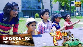 Hathe Kalliya  Episode 02  20190521 [upl. by Arty395]