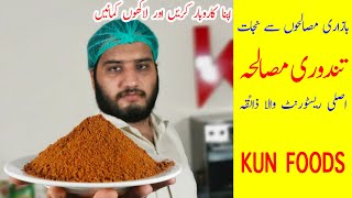 Tandoori Masala Original Recipe By Kun Foods [upl. by Amelita]