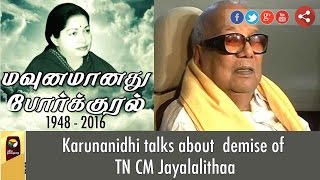 DMK Karunanidhi Expresses grief over Jayalalithaas Demise [upl. by Soisinoid]