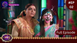 Aaina  New Show  12 December 2023  Full Episode 02  आईना   Dangal TV [upl. by Eva]