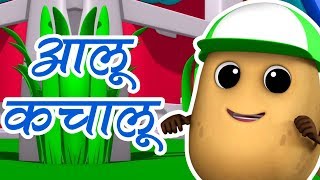 Aloo Kachaloo Kahan Gaye The  Hindi Nursery Rhymes  आलू कचालू  Hindi Balgeet  Baby Box India [upl. by Aseret]