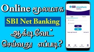 How to Activate SBI Internet Banking Via Online  TAMIL [upl. by Kapor623]