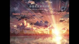 Hacken Lee 紅日 quotRed Sunquot 【English amp romanization】 [upl. by Oirretno943]