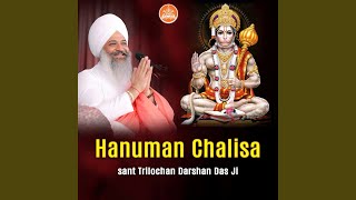 Hanuman Chalisa [upl. by Aikemet]