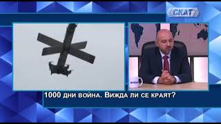 Ивайло Иванов 1000 дни война Вижда ли се краят Тръмп ще предаде Украйна Или ще натисне Европа [upl. by Disraeli]