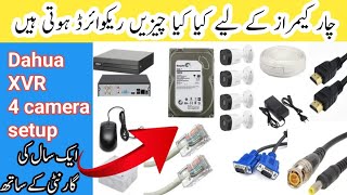 DAHUA 4ch Dvr and camera  how to install dahua cctv camera  اردوहिंदी [upl. by Ainafets376]