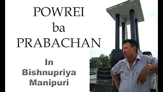 Bishnupriya Manipuri Samaje  POWREI  ba  PRABACHAN [upl. by Schoenfelder94]