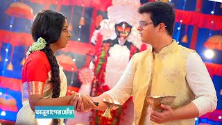 অনুরাগের ছোঁয়া আজকের পর্ব ১ নভেম্বর  anurager chowa today episode 1 november  Tolly Golpo [upl. by Ofilia]