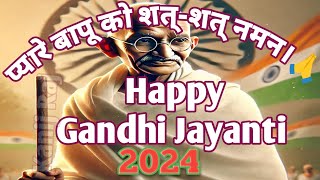 Gandhi Jayanti  2nd October Gandhi Jayanti  Gandhi Jayanti Special [upl. by Yragerg]