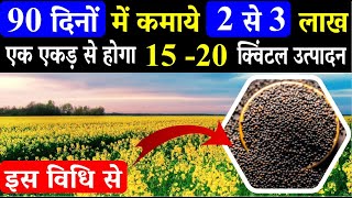 सरसों की खेती कैसे करें पूरी जानकारी  Sarso Ki Kheti Kaise Karen  Sarson Ki Kheti  Variety [upl. by Keyes]