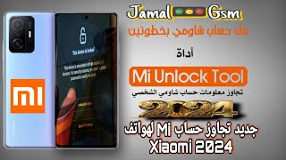 xiaomi 11t pro  bypass mi account  no relock unlock tool 2024 Setup 1 [upl. by Danell]