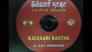 Kalvari Naatha Dr DGS Dhinakaran  old tamil christian songs [upl. by Osicran]