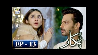 Pukaar Episode 13  3rd May 2018  Yumna Zaidi  ARY Digital Drama [upl. by Millan]