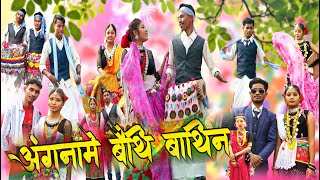 ANGANA BAITHI DHANI ll TR RajbanshiMuku MuskanNitu ll NEW THARU CULTURAL VIDEO SONG 2021 [upl. by Einad]