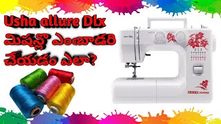 how to stitch embroidery in Usha allure Dlx machine how to stitch embroidery in sewing machine 🧶 [upl. by Trent]