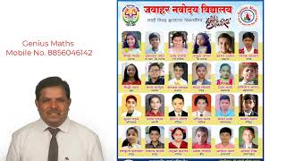 नवोदय प्रवेश परीक्षा 88 विद्यार्थी निवड  Genius Maths Navoday Result 88 students Selected [upl. by Hcnarb]