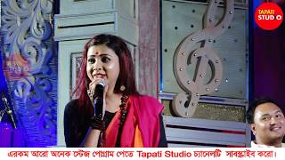 Boli O Nanadi Aar Dumutho বলি ও ননদী আর দুমুঠো  Pousali Banerjee Stage PerformanceDol Utsab2019 [upl. by Anitra]