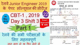 RRB JE CBT1 Previous year question paper 2019 solution  D3 S3 P1  Math Reasoning Science amp GK [upl. by Annaeoj]