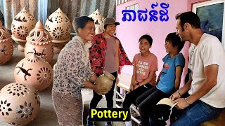 Tour To A POTTERY VILLAGE of Kampong Chhnang Samang On Tour ក្អមឆ្នាំង អណ្ដូងរស្សី [upl. by Richy]