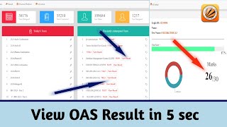 How to Check LPU OAS Marks  Within 5 Sec  100 Real  lpu [upl. by Ecnahs]