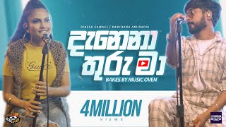 Danena Thuru ma දැනෙනා තුරු මා  Dinesh Gamage Kanchana Anuradhi  Bakes by Music Oven Episode 02 [upl. by Weihs]