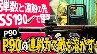 【タルコフ】P90とSS190弾の圧倒的火力で敵を葬る！【ゆっくり実況】 [upl. by Fogarty]