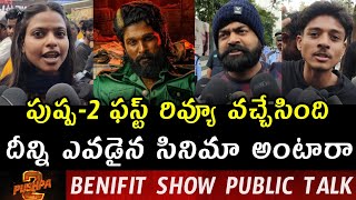 Pushpa 2 Benefit Show Public Talk  Pushpa 2 Public Talk  Pushpa 2 Public Review  Pushpa 2 Review [upl. by Intyre]