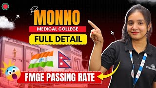 Monno Medical College Full Detail  MoMC Manikganj  mbbsadmission mbbsinbangladesh [upl. by Nnaeirual]