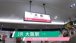 JR大阪駅から阪急大阪梅田駅まで歩く 短縮版 [upl. by Anitselec]