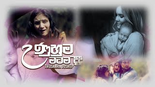 Mahamayawarune  Amma   Thushara Joshep New Music Video  Sinhala New Song 2019  මහමායාවරුනේ [upl. by Aicnatsnoc]