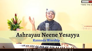 Ashrayau Neene Yesayya  Kannada Worship  Sharon Kings [upl. by Ekul754]