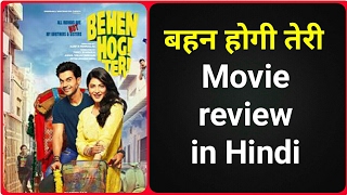 Behen Hogi Teri  Movie Review [upl. by Aihtak589]