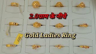 gold ladies ring design 20gram Ke niche Dikhao 💯💯💯 [upl. by Trebreh]