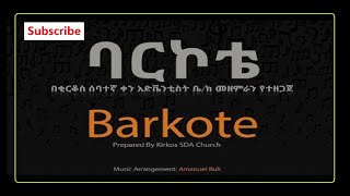 Barkote  ባርኮቴ  KIRKOS SDA CHURCH  NEW [upl. by Rebel]