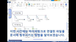 ThinkWise 아리랑 하이퍼링크파일 첨부파일로 변환하기 39 [upl. by Seigler421]