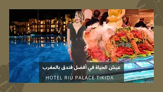 Hotel Riu Palace Tikida Taghazout Agadir Activités 2022 [upl. by Pentha712]